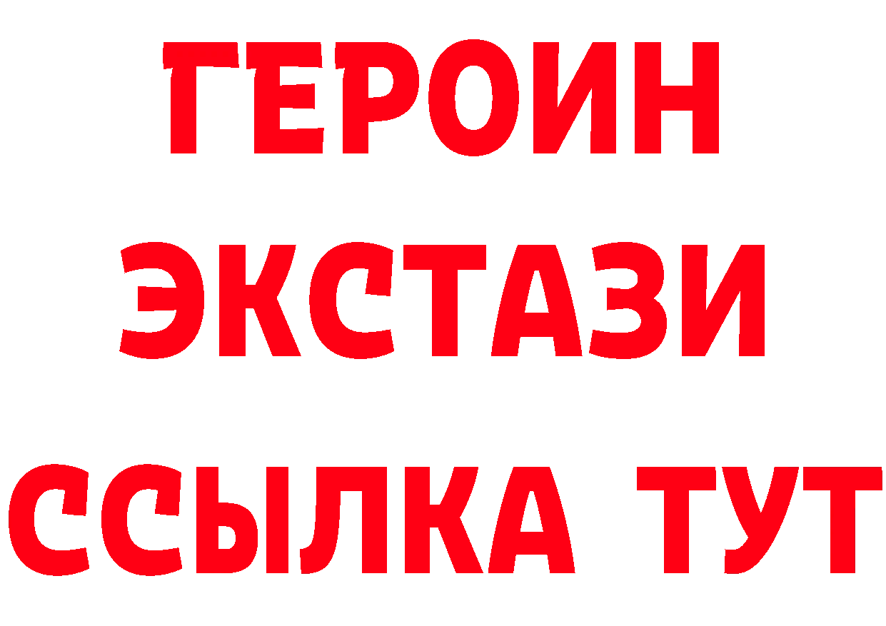 ГЕРОИН гречка tor маркетплейс МЕГА Приморско-Ахтарск